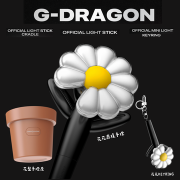 【官方應援手燈】G-DRAGON OFFICIAL LIGHT STICK 手燈 手燈座 手燈鑰匙圈〔限量發售・售完即止〕
