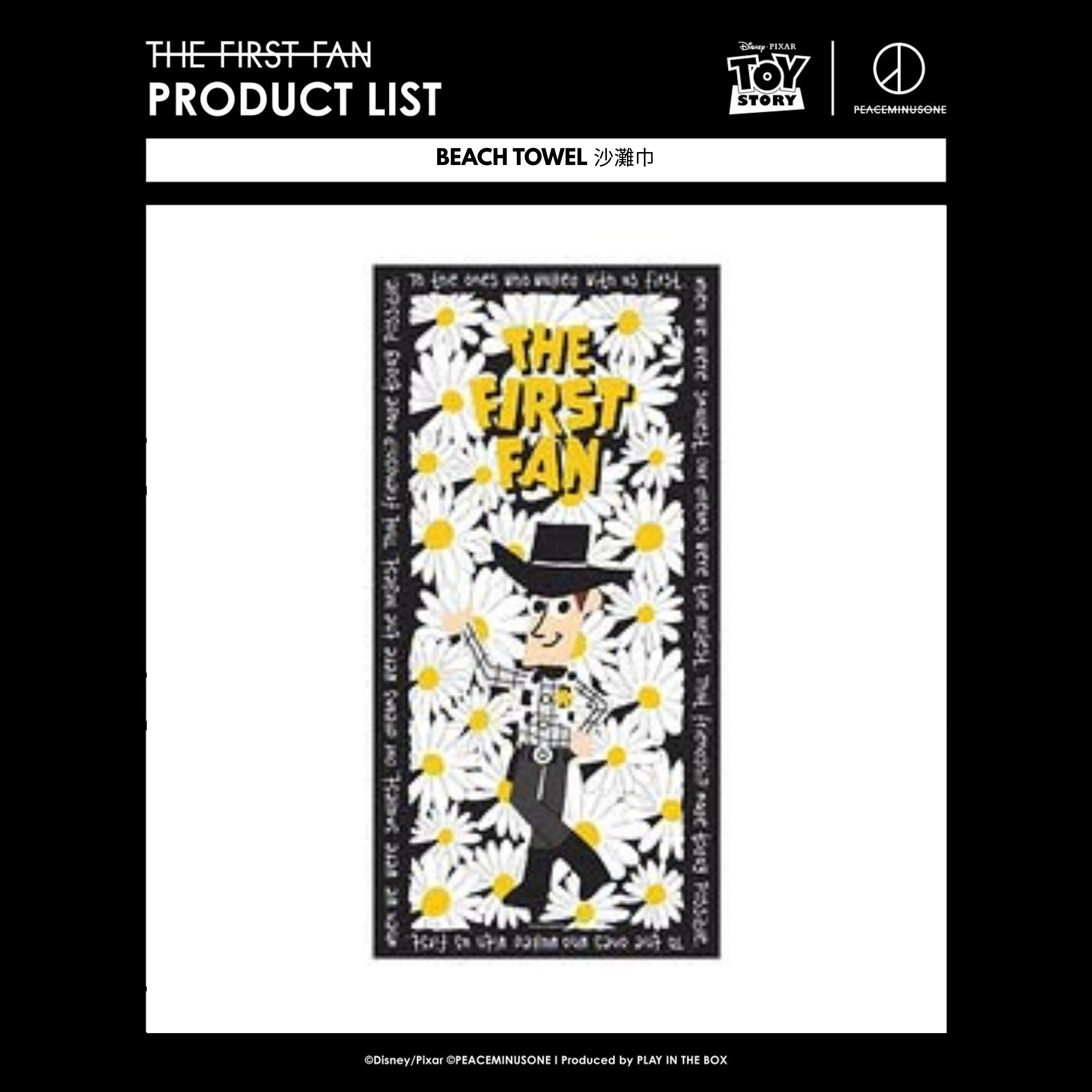 新品　PEACEMINUSONE x Toy Story Beach Towel Toy Story × PEACEMINUSONE Beach Towel 沙灘巾｜韓國代訂– SOUL SIMPLE HK