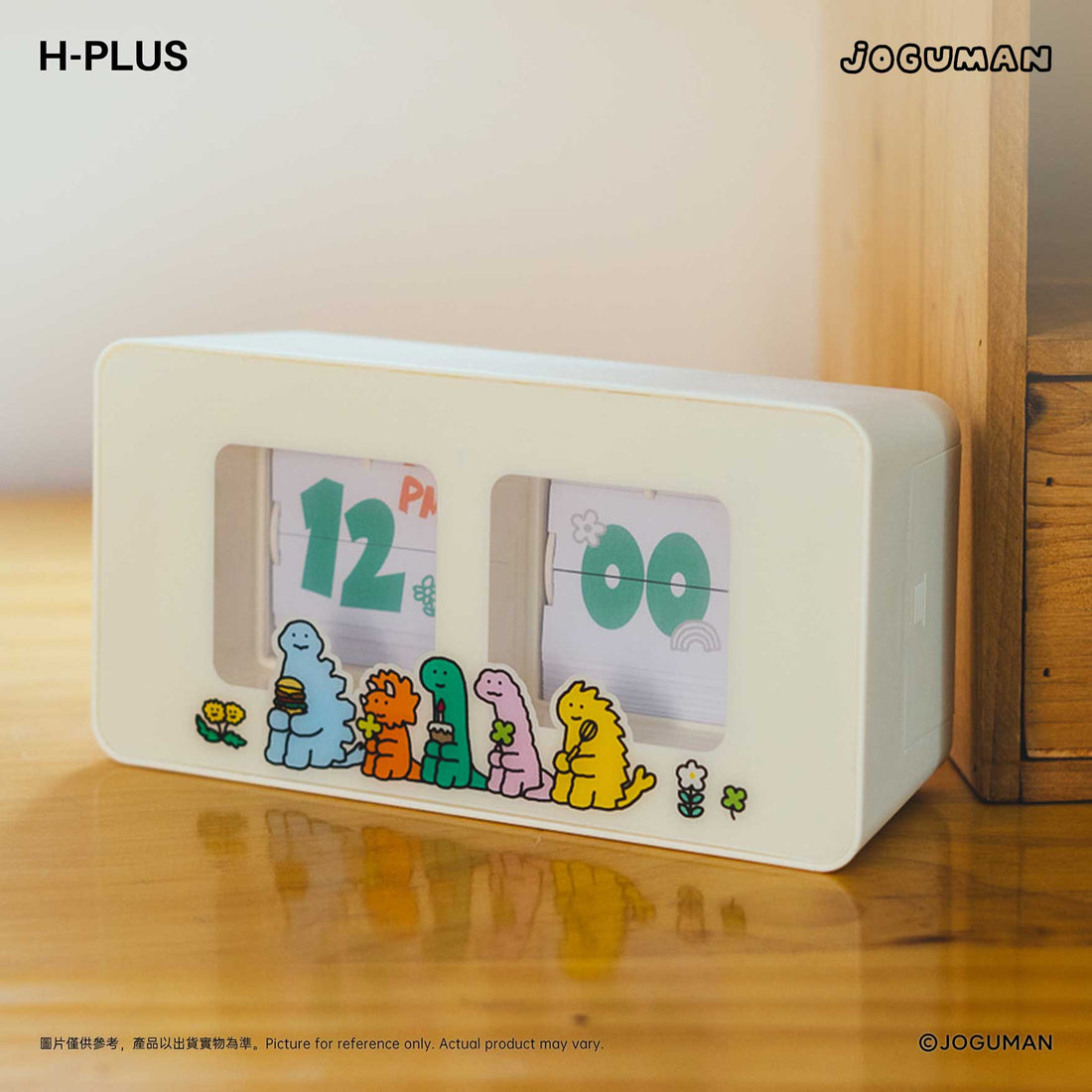 Joguman x H-plus - Flip Clock 翻頁時鐘