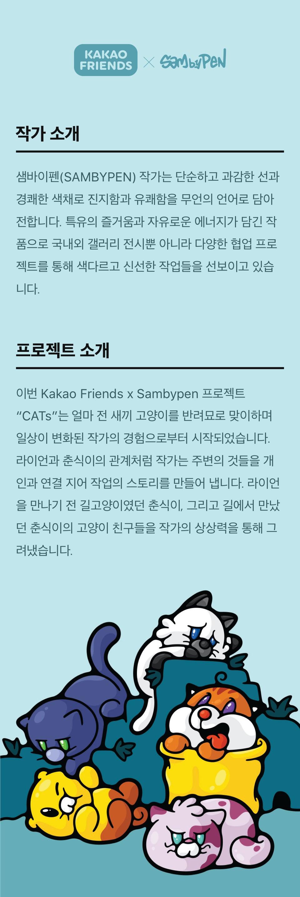 Kakao Friends x Sambypen 春植 Choonsik Point Rug 地毯 - 100cm - SOUL SIMPLE HK