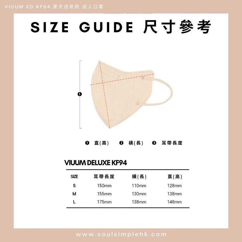 韓國 Viuum 夏天透薄款 2D KF94 Mask 成人四層口罩 - 六色可選 - SOUL SIMPLE HK
