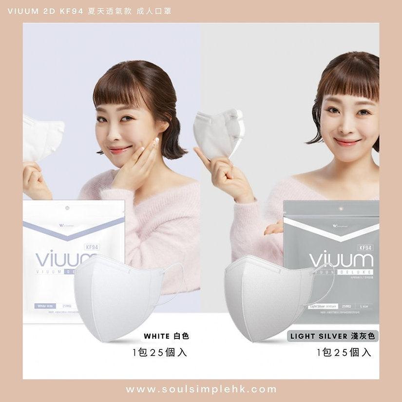 韓國 Viuum 夏天透薄款 2D KF94 Mask 成人四層口罩 - 六色可選 - SOUL SIMPLE HK