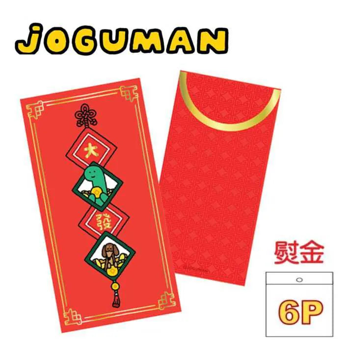 JOGUMAN LONG RED POCKET SET 熨金利是封套裝（6P｜長方版）