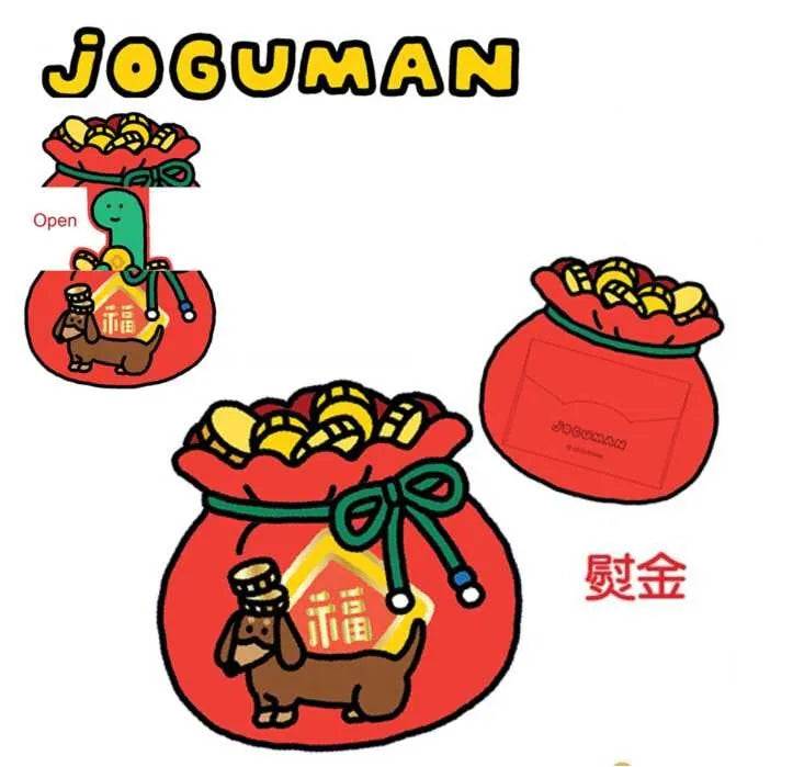 JOGUMAN 4P DIE-CUT RED POCKET SET 造形燙金利是封套裝（4P）