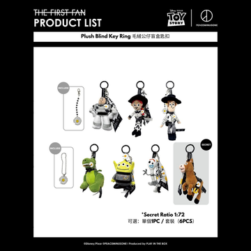 Toy Story × PEACEMINUSONE Plush Blind Key Ring｜毛絨公仔盲盒匙扣