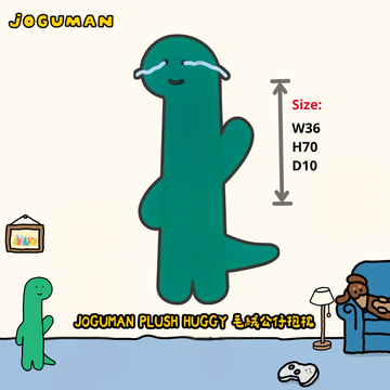 【現貨】JOGUMAN PLUSH HUGGY 毛絨公仔抱枕