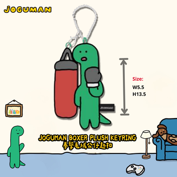 【現貨】JOGUMAN PLUSH KEYRING – BOXER 毛絨公仔匙扣｜拳擊手款