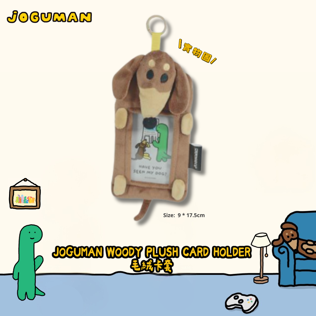【現貨】JOGUMAN WOODY PLUSH CARD HOLDER 毛絨卡套