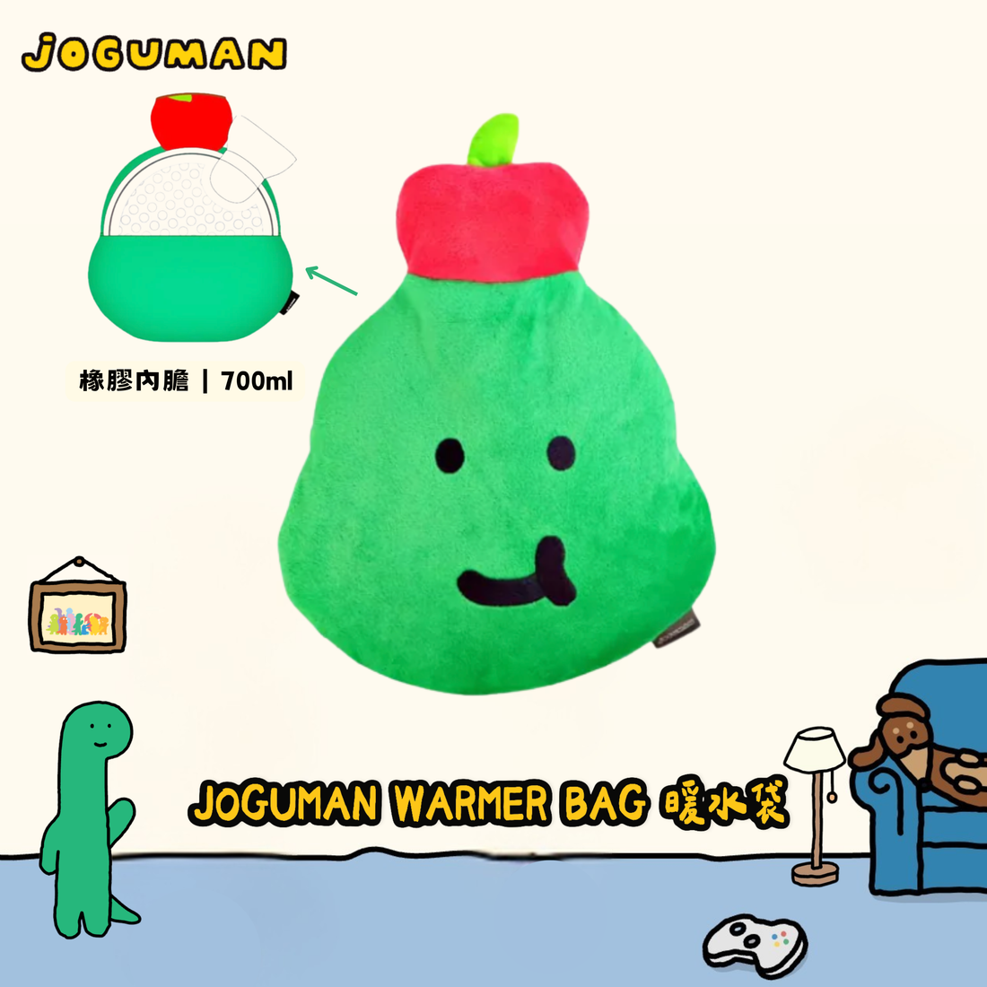 【現貨】JOGUMAN 700ml WARMER BAG 毛絨暖水袋｜禮盒裝