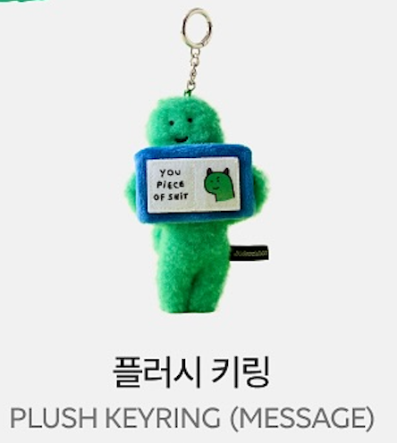 【Unforgiving Brutal Brachio】Joguman Studio Brachio Plush Keyring (Message) 訊息牌鎖匙扣