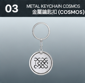 【訂購】BIGBANG 20th ANNIVERSARY COSMOS Metal Keychain（COSMOS）｜20週年展覽 金屬鎖匙扣（COSMOS）
