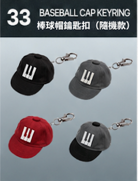 【訂購】BIGBANG 20th ANNIVERSARY COSMOS Baseball Cap Keyring（Random）｜20週年展覽 棒球帽鎖匙扣（隨機款）