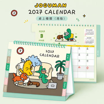 Joguman 2027 Calendar 桌上檯曆（港版）｜2027 Desk Calendar