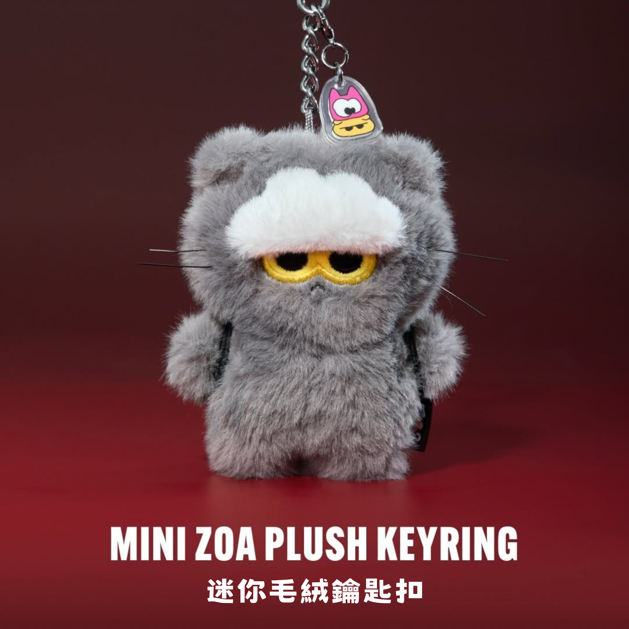 ZO&FRIENDS Mini ZOA Plush Keyring 迷你毛絨鑰匙扣– SOUL SIMPLE HK