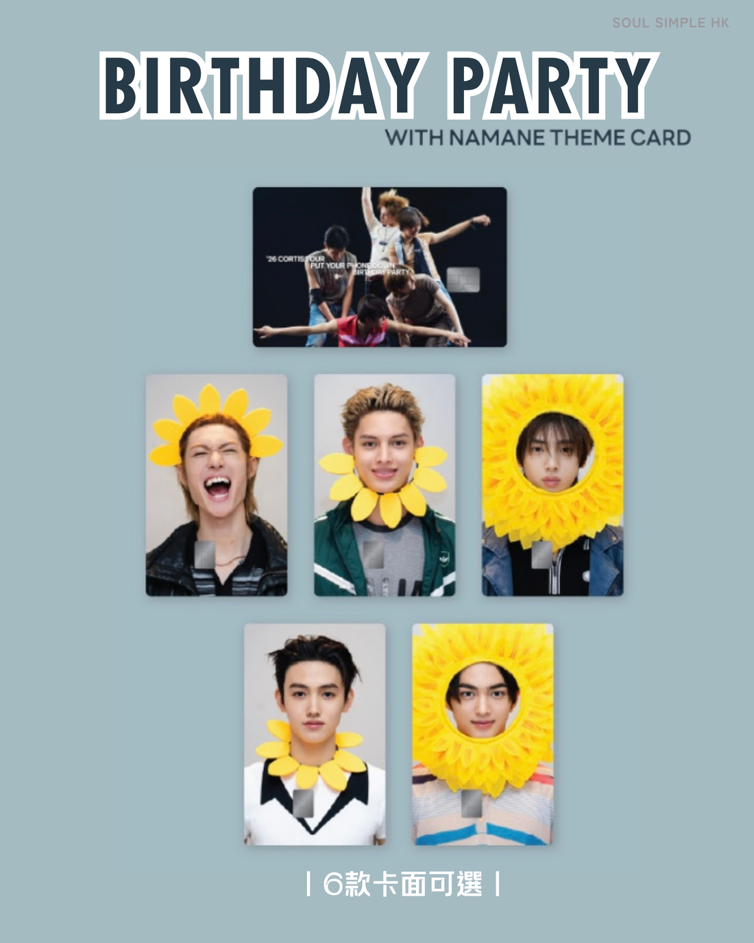 〔8/31 23:59截〕CORTIS × NAMANE Theme Card（12款）｜韓國支付・交通預付卡｜2026 TOUR 〈PUT YOUR PHONE DOWN〉