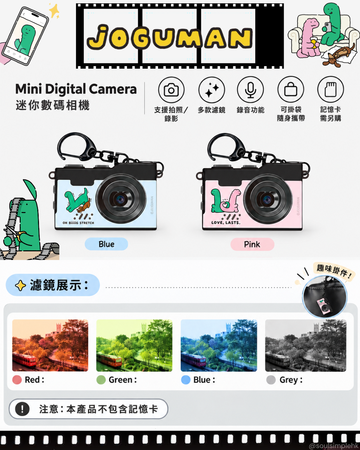 JOGUMAN × i-Smart Mini Digital Camera｜迷你數碼相機匙扣（Blue／Pink）