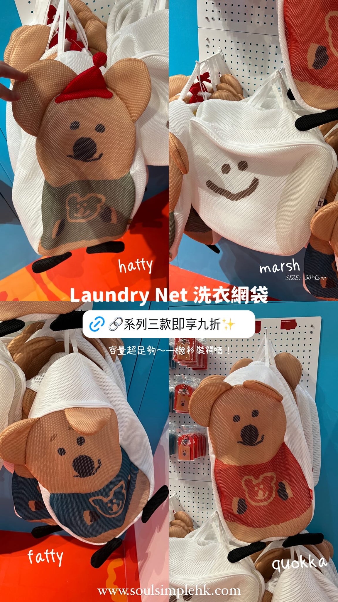 [Quokka in Hospital 快閃店限定] Dinotaeng x Fitamin Quokka / Marsh Laundry Net 洗衣網袋（4款）