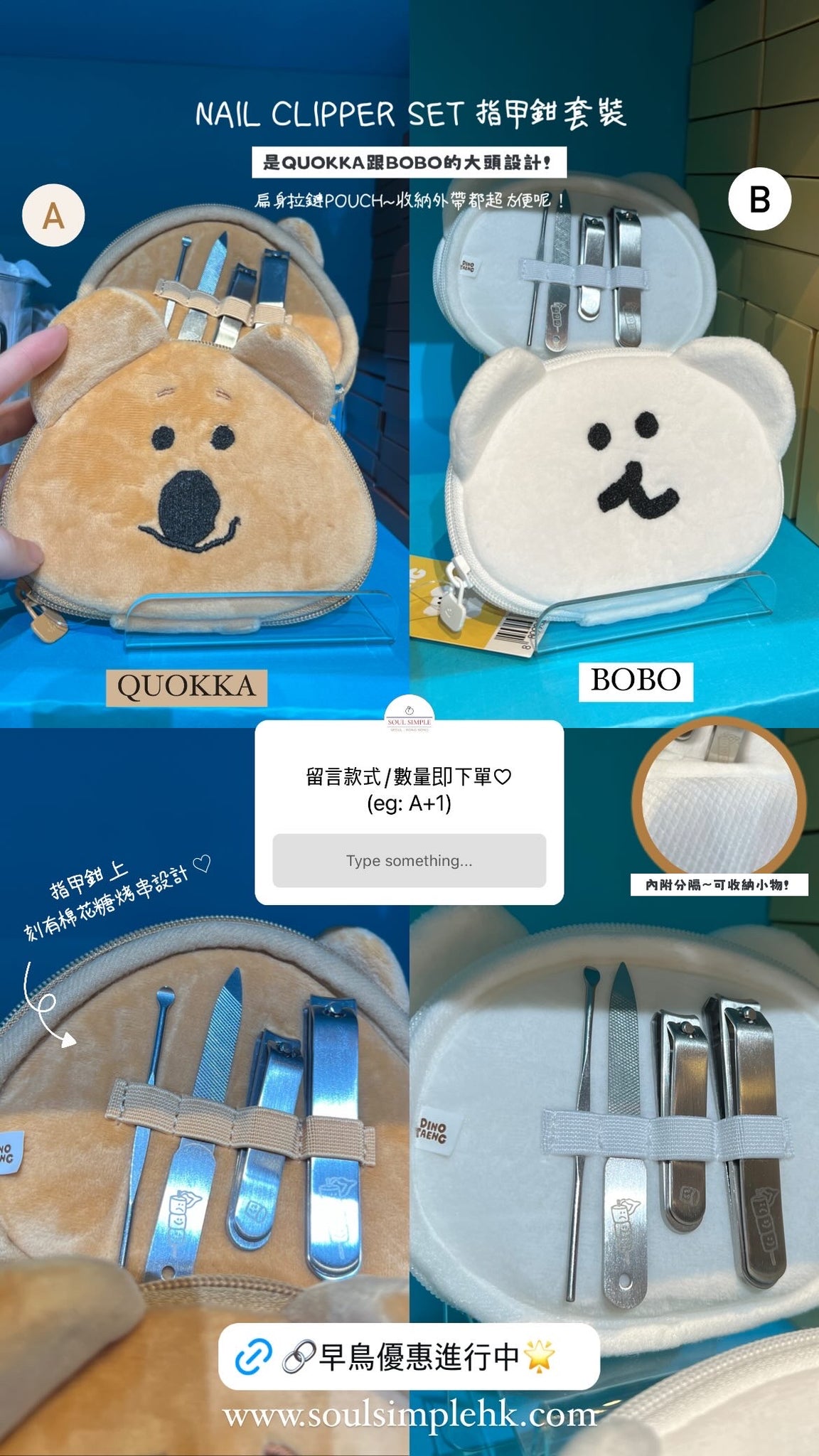 [Quokka in Hospital 快閃店限定] Dinotaeng x Fitamin Quokka / Bobo Nail Clipper 指甲鉗套裝（2款）