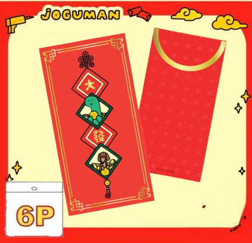 【現貨】JOGUMAN LONG RED POCKET SET 熨金利是封套裝（6P｜長方版）