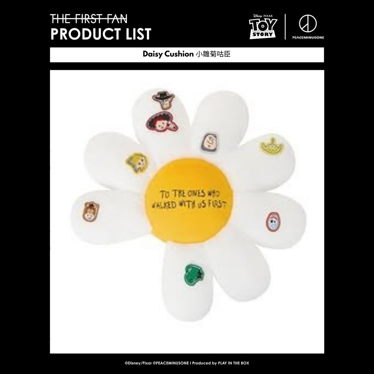 Toy Story × PEACEMINUSONE Daisy Cushion 小雛菊咕𠱸｜韓國代訂– SOUL