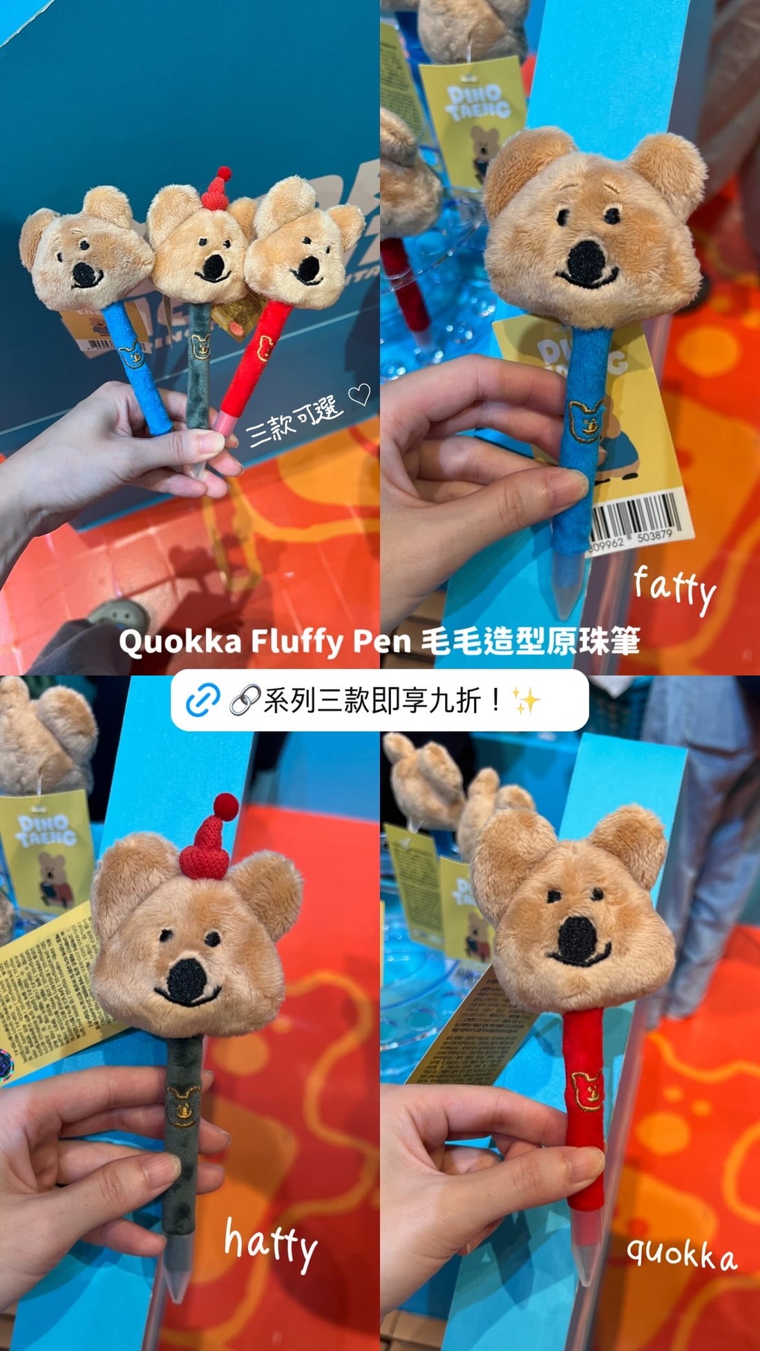 [Quokka in Hospital 快閃店限定] Dinotaeng x Fitamin Quokka Fluffy Pen 毛毛造型原珠筆（3款）