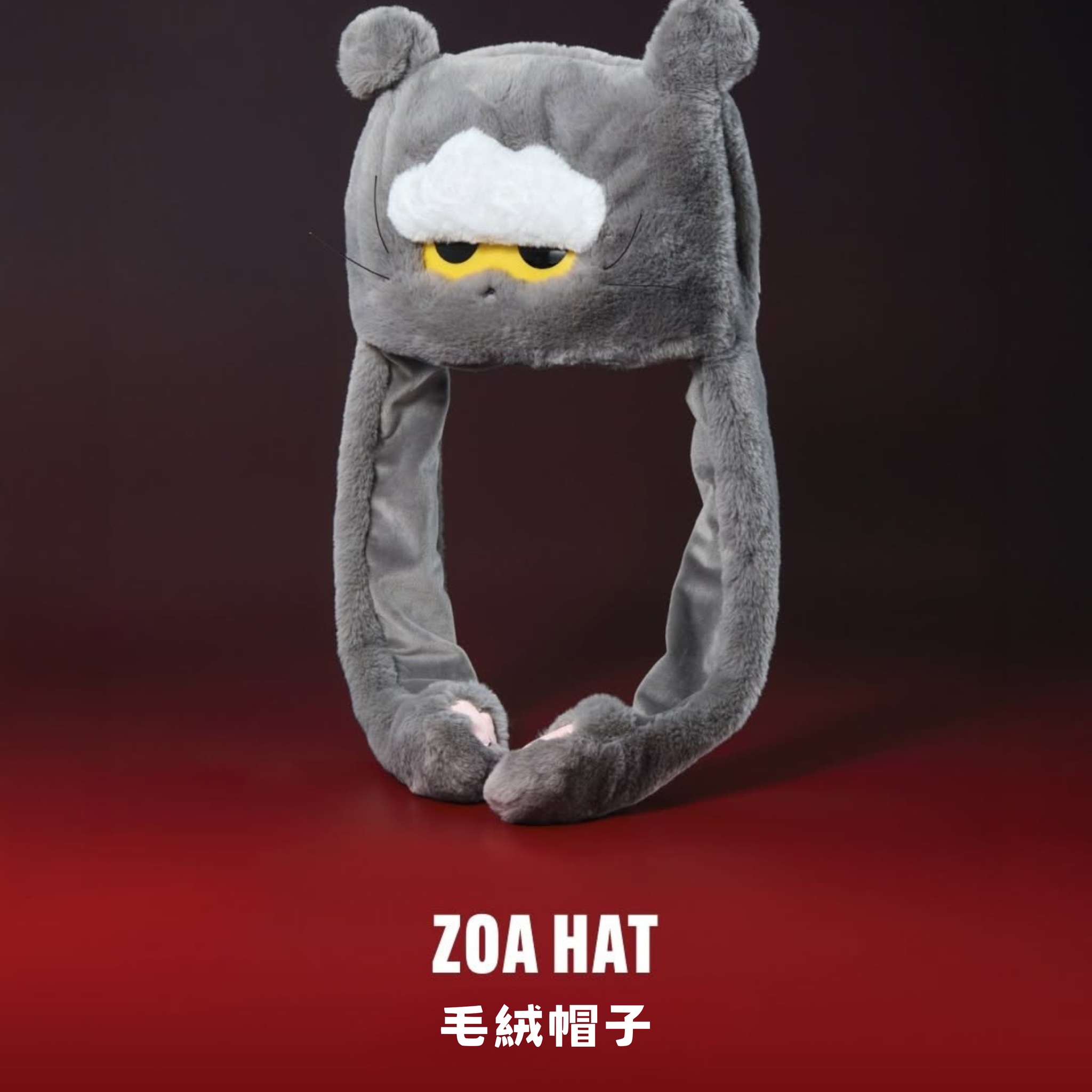 ZO&FRIENDS ZOA Hat 毛絨帽子｜冬日穿搭配件– SOUL SIMPLE HK