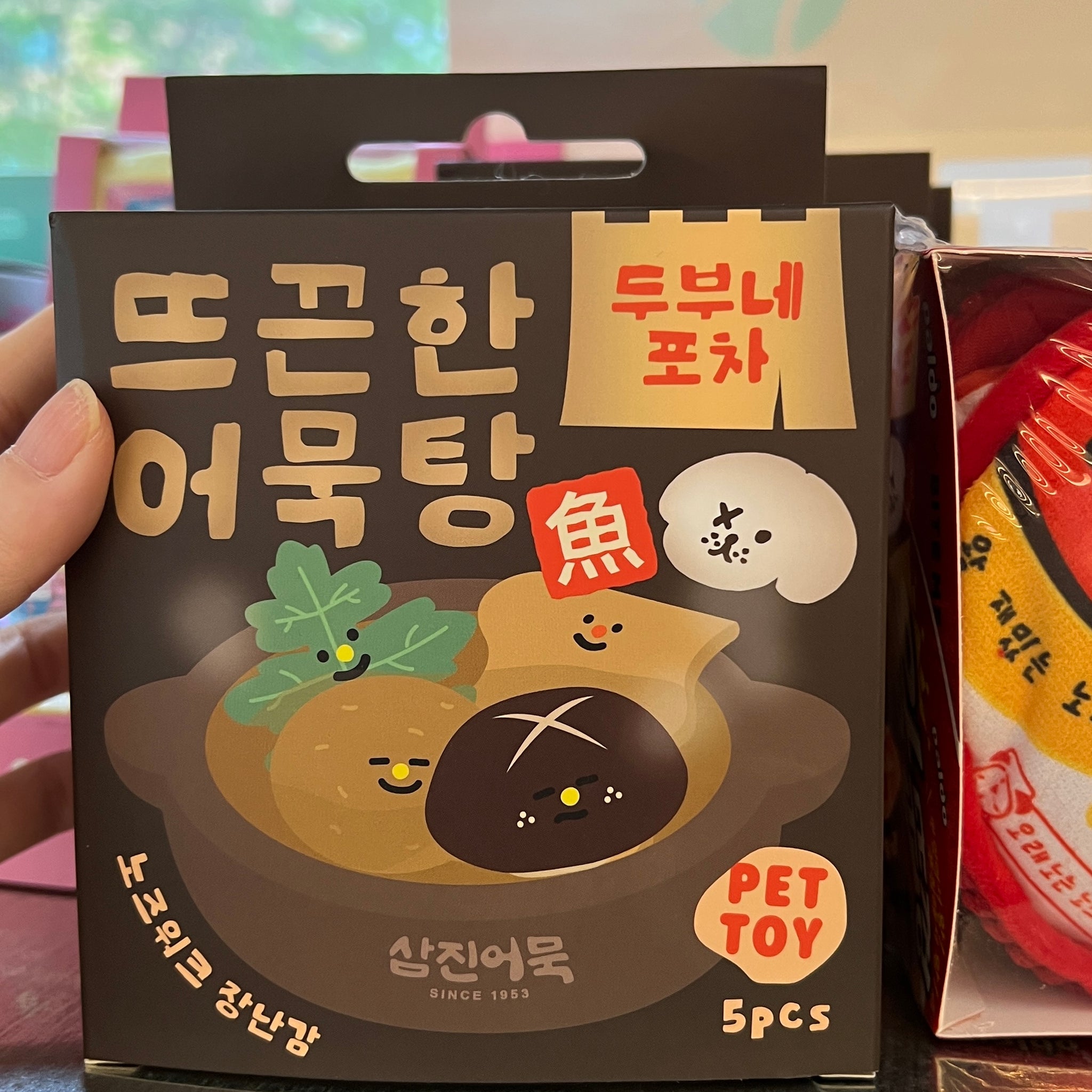 【韓國連線】 Bite Me x 三進魚糕 - Nosework Toy Set 寵物魚糕藏食公仔套裝（嗶嗶｜沙沙）