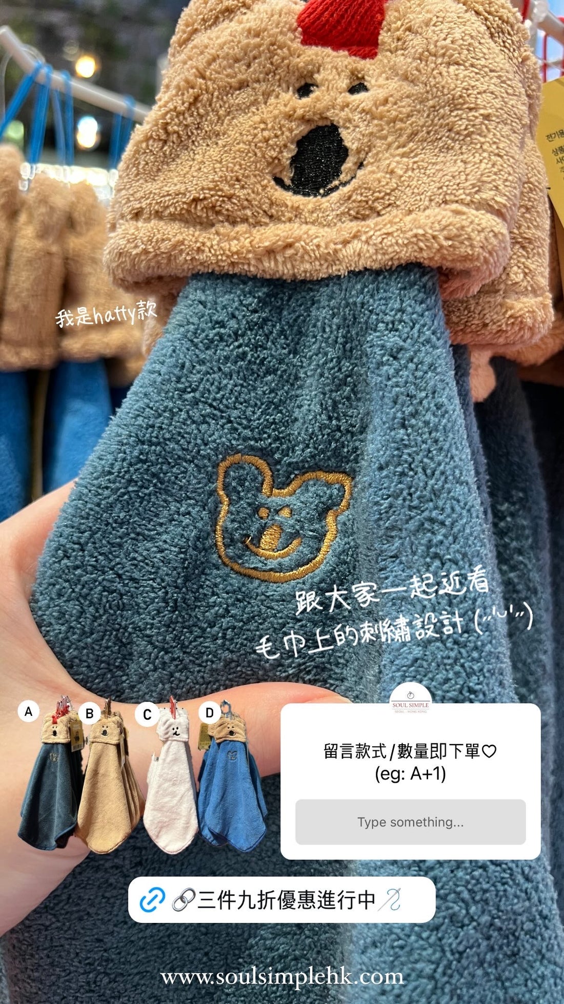 [Quokka in Hospital 快閃店限定] Dinotaeng x Fitamin Quokka / Bobo Mini Towel 可掛式刺繡擦手巾（4款）