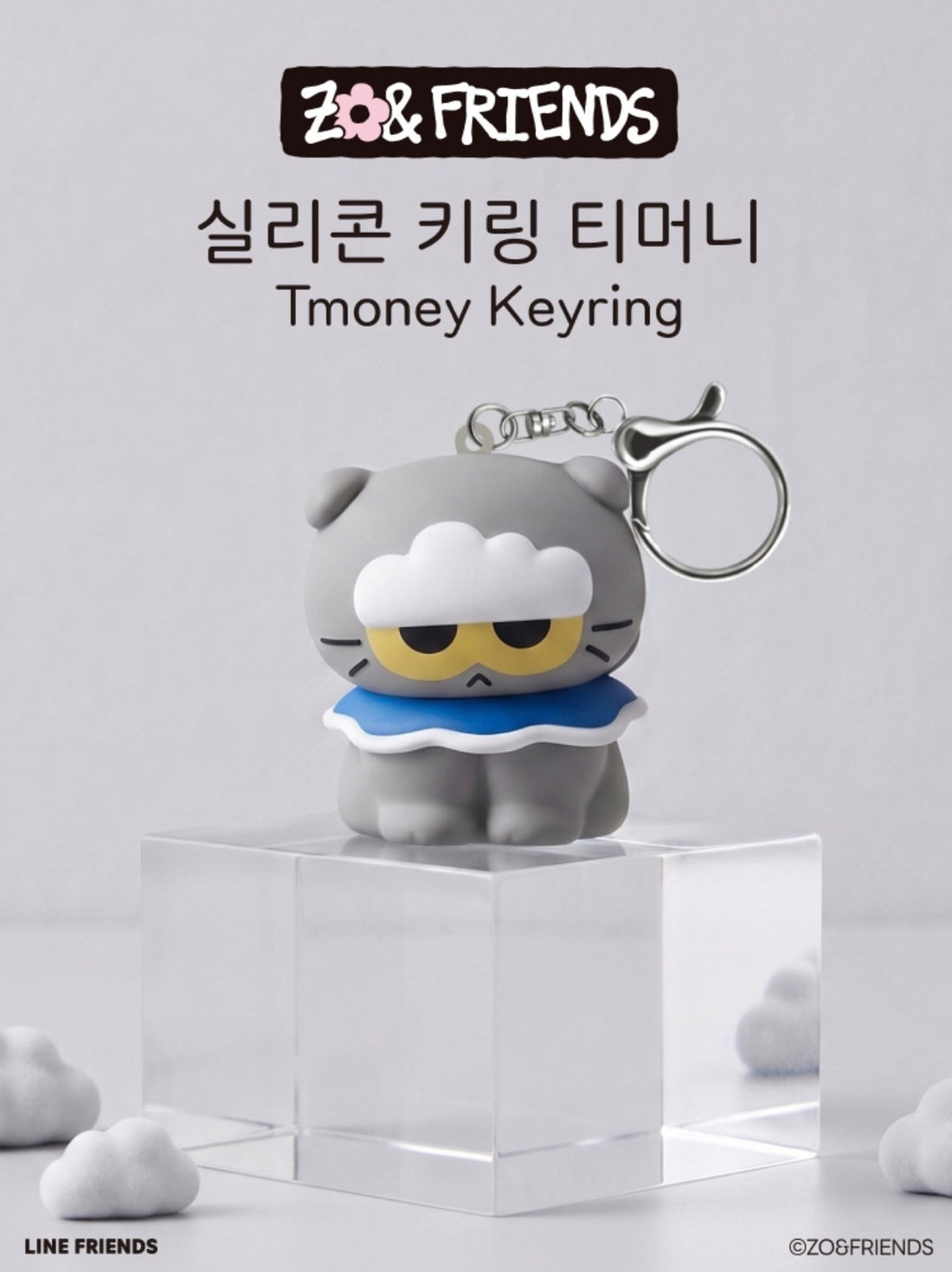 ZO&FRIENDS ZOA Tmoney Silicone Keyring｜3D 矽膠交通卡鑰匙扣【韓國限量｜先行預售】
