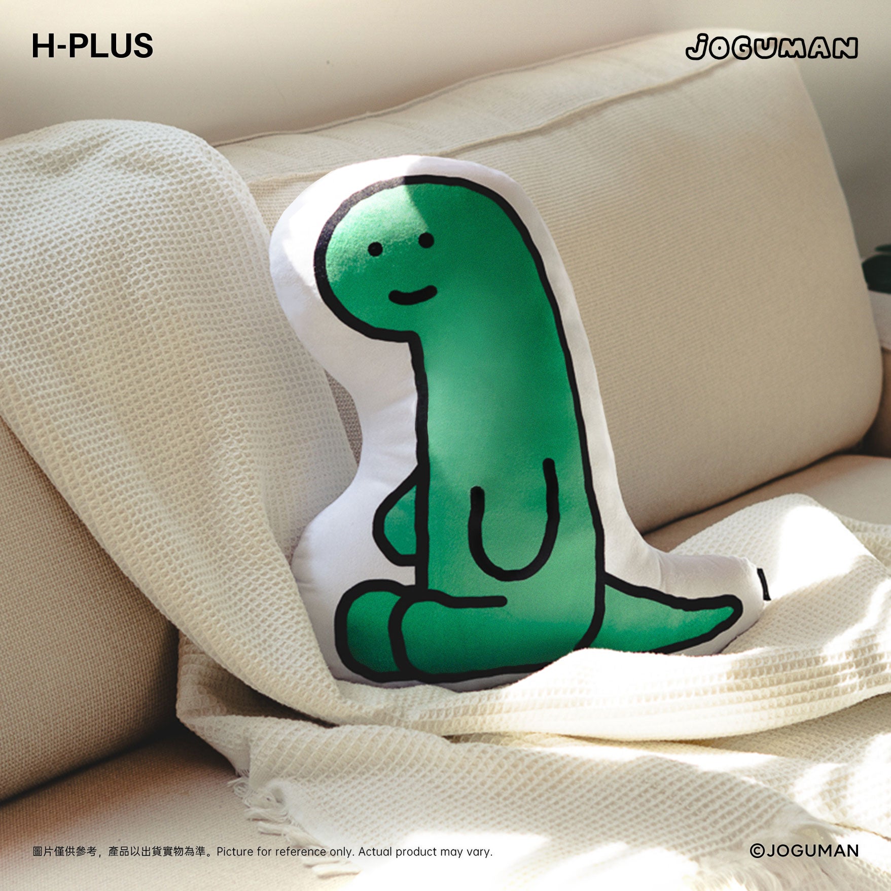 Joguman x H-plus - Brachio Cushion 抱枕