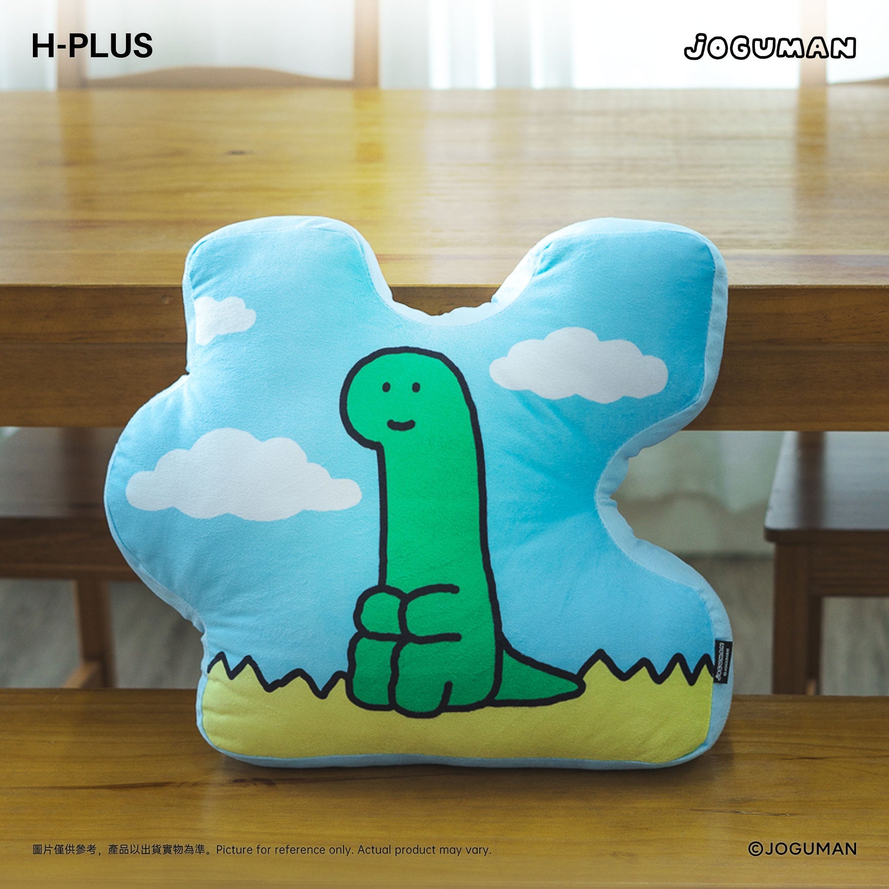 Joguman x H-plus - Brachio Puzzle Cushion 拼圖抱枕