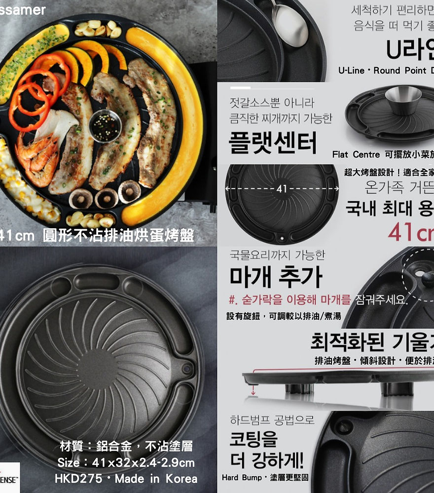 Queensense Korean Non-Stick Egg Baking Tray (41cm) for Induction Cookers