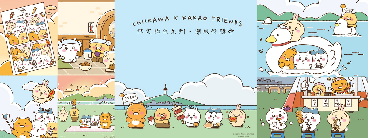 Kakao Friends x Chiikawa Limited Edition Collaboration Series– SOUL ...