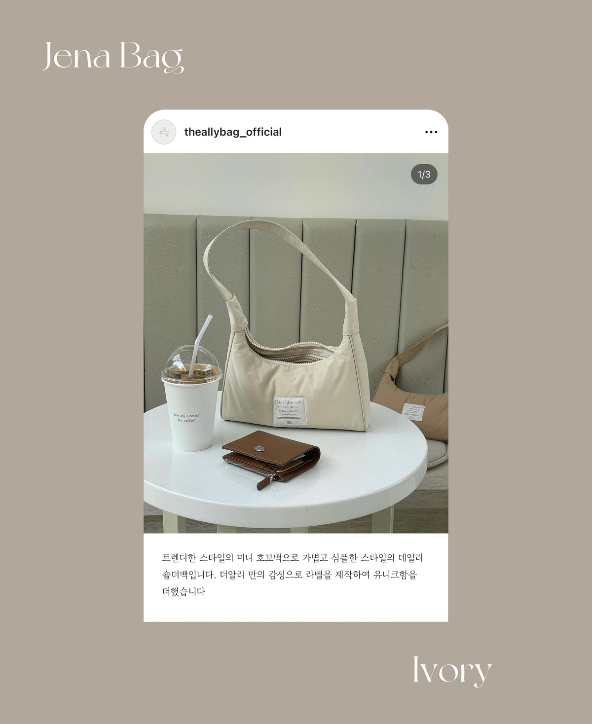 THE ALLY JENA BAG 韓國品牌官方照片 p7295