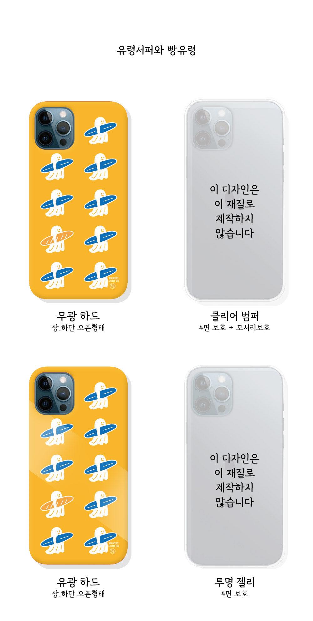 Percentage/Design p/d 幽靈大軍 Ghost Bread Gordy Phone Case 手機保護殼（4款） - SOUL SIMPLE HK