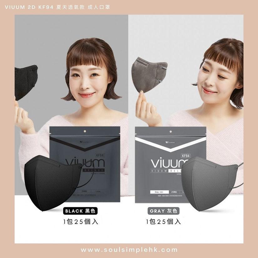 韓國 Viuum 夏天透薄款 2D KF94 Mask 成人四層口罩 - 六色可選 - SOUL SIMPLE HK