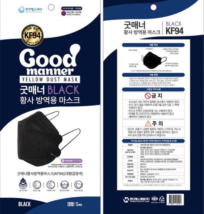 韓國Good Manner KF94 3D Mask 成人四層防護口罩 - SOUL SIMPLE HK