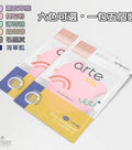 韓國直送 - Arte Kids 3D Color Mask 立體兒童四層口罩 (50/100 -1包5入) - SOUL SIMPLE HK