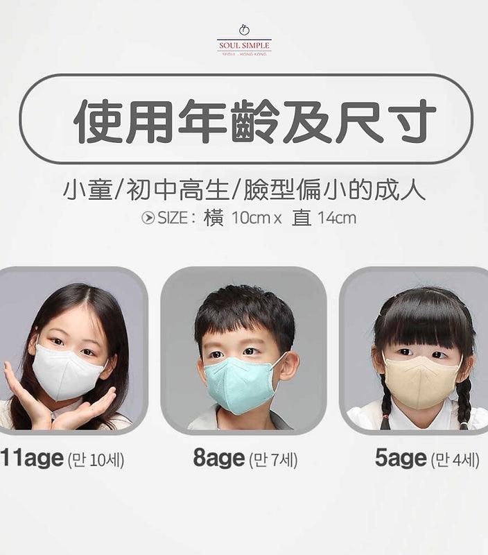 韓國直送 - Arte Kids 3D Color Mask 立體兒童四層口罩 (50/100 -1包5入) - SOUL SIMPLE HK