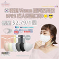 韓國 Viuum 夏天透薄款 2D KF94 Mask 成人四層口罩 - 六色可選 - SOUL SIMPLE HK