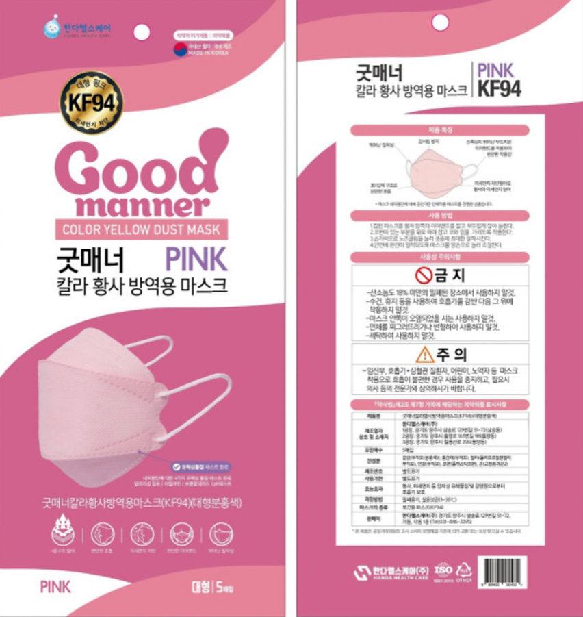 韓國Good Manner KF94 3D Mask 成人四層防護口罩 - SOUL SIMPLE HK